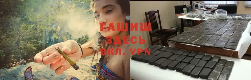 ГАШ VHQ  Зея 