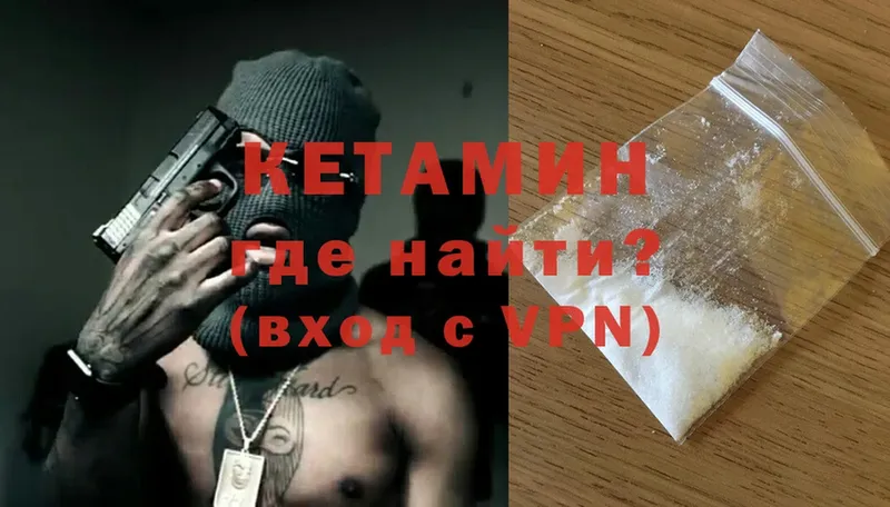 Кетамин ketamine  Зея 